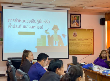 ประชุมประจำเดือนครั้ง ที่ 4/2568 พารามิเตอร์รูปภาพ 24