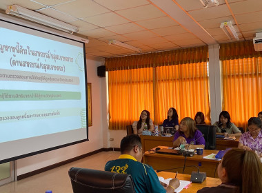 ประชุมประจำเดือนครั้ง ที่ 4/2568 พารามิเตอร์รูปภาพ 35