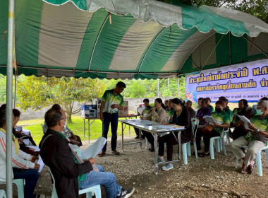 ประชุมใหญ่สามัญประจำปี 2568 “สหกรณ์เครดิตยูเนี่ยนลานสัก ... พารามิเตอร์รูปภาพ 2