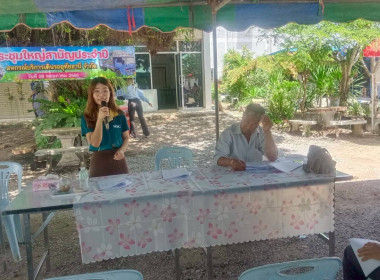 ประชุมใหญ่สามัญประจำปี 2567 สหกรณ์บริการเดินรถอุทัยธานี ... พารามิเตอร์รูปภาพ 13
