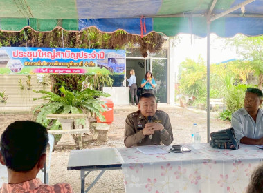 ประชุมใหญ่สามัญประจำปี 2567 สหกรณ์บริการเดินรถอุทัยธานี ... พารามิเตอร์รูปภาพ 18