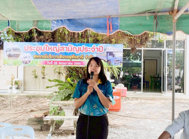 ประชุมใหญ่สามัญประจำปี 2567 สหกรณ์บริการเดินรถอุทัยธานี ... พารามิเตอร์รูปภาพ 7