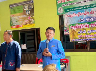 ประชุมใหญ่วิสามัญประจำปี 2568 &quot; ... พารามิเตอร์รูปภาพ 1