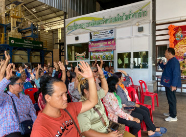 ประชุมใหญ่วิสามัญประจำปี 2568 &quot; ... พารามิเตอร์รูปภาพ 10