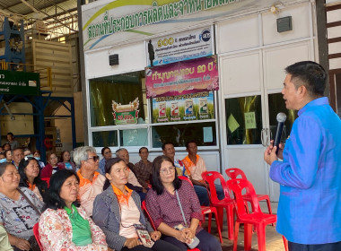 ประชุมใหญ่วิสามัญประจำปี 2568 &quot; ... พารามิเตอร์รูปภาพ 3