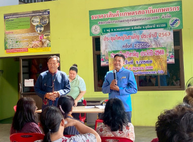 ประชุมใหญ่วิสามัญประจำปี 2568 &quot; ... พารามิเตอร์รูปภาพ 8