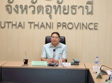 การประชุมคณะกรรมการขับเคลื่อนแผนปฏิบัติการด้านการจัดการด้านอาหารของประเทศไทยระดับจังหวัด จังหวัดอุทัยธานี ครั้งที่ 2/2568 ... พารามิเตอร์รูปภาพ 6
