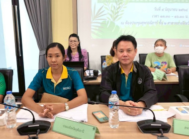 การประชุมคณะกรรมการขับเคลื่อนแผนปฏิบัติการด้านการจัดการด้านอาหารของประเทศไทยระดับจังหวัด จังหวัดอุทัยธานี ครั้งที่ 2/2568 ... พารามิเตอร์รูปภาพ 2