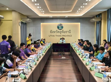 การประชุมคณะกรรมการขับเคลื่อนแผนปฏิบัติการด้านการจัดการด้านอาหารของประเทศไทยระดับจังหวัด จังหวัดอุทัยธานี ครั้งที่ 2/2568 ... พารามิเตอร์รูปภาพ 4