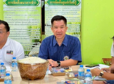 การประชุมแก้ไขปัญหาราคาผลผลิตข้าวตกต่ำ พารามิเตอร์รูปภาพ 1