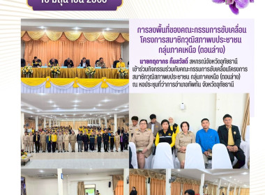 การลงพื้นที่ของคณะกรรมการขับเคลื่อนโครงการสมาชิกวุฒิสภาพบประชาชน กลุ่มภาคเหนือ (ตอนล่าง) ... พารามิเตอร์รูปภาพ 1
