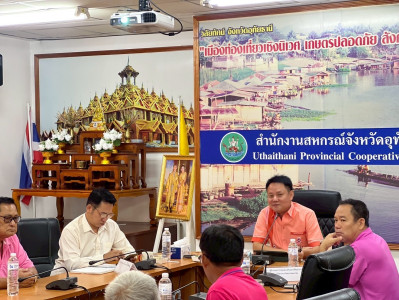การประชุมเชิงปฏิบัติการจัดทำ/ทบทวนแผนปรับปรุงการดำเนินงานสหกรณ์ (ฉบับร่าง) ครั้งที่ 2 ... พารามิเตอร์รูปภาพ 1