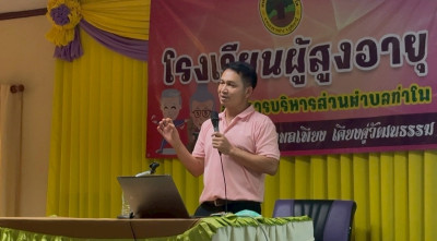 ให้การศึกษาอบรมเรื่องการสหกรณ์ ... พารามิเตอร์รูปภาพ 1