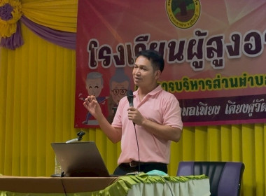 ให้การศึกษาอบรมเรื่องการสหกรณ์ ... พารามิเตอร์รูปภาพ 1