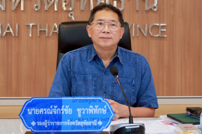 ประชุมคณะทำงานจัดหาที่ดิน พารามิเตอร์รูปภาพ 1