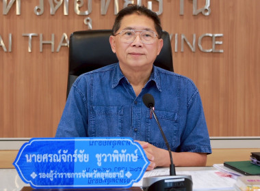 ประชุมคณะทำงานจัดหาที่ดิน พารามิเตอร์รูปภาพ 2