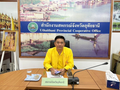 การประชุมคณะทำงานระดับจังหวัดแก้ไขปัญหาในการดำเนินงานของสหกรณ์และกลุ่มเกษตรกรที่มีข้อบกพร่อง (จกบ.) ... พารามิเตอร์รูปภาพ 1