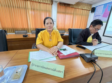 การประชุมคณะทำงานระดับจังหวัดแก้ไขปัญหาในการดำเนินงานของสหกรณ์และกลุ่มเกษตรกรที่มีข้อบกพร่อง (จกบ.) ... พารามิเตอร์รูปภาพ 11