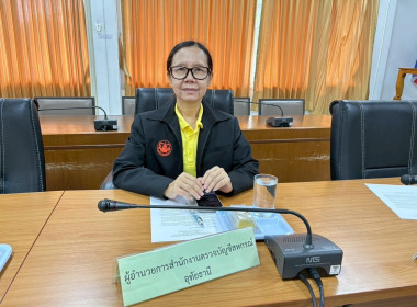 การประชุมคณะทำงานระดับจังหวัดแก้ไขปัญหาในการดำเนินงานของสหกรณ์และกลุ่มเกษตรกรที่มีข้อบกพร่อง (จกบ.) ... พารามิเตอร์รูปภาพ 3