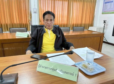 การประชุมคณะทำงานระดับจังหวัดแก้ไขปัญหาในการดำเนินงานของสหกรณ์และกลุ่มเกษตรกรที่มีข้อบกพร่อง (จกบ.) ... พารามิเตอร์รูปภาพ 5