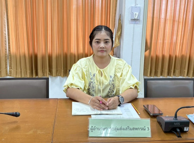 การประชุมคณะทำงานระดับจังหวัดแก้ไขปัญหาในการดำเนินงานของสหกรณ์และกลุ่มเกษตรกรที่มีข้อบกพร่อง (จกบ.) ... พารามิเตอร์รูปภาพ 8