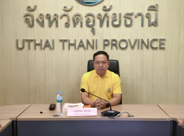 ประชุมคณะอนุกรรมการพัฒนาการเกษตรและสหกรณ์ จังหวัดอุทัยธานี ... พารามิเตอร์รูปภาพ 2
