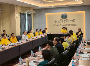ประชุมคณะอนุกรรมการพัฒนาการเกษตรและสหกรณ์ จังหวัดอุทัยธานี ... พารามิเตอร์รูปภาพ 15