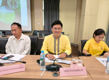 ประชุมคณะอนุกรรมการพัฒนาการเกษตรและสหกรณ์ จังหวัดอุทัยธานี ... พารามิเตอร์รูปภาพ 8