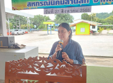 สหกรณ์นิคมลานสัก จำกัด จัดประชุมใหญ่สามัญประจำปี 2568 พารามิเตอร์รูปภาพ 6