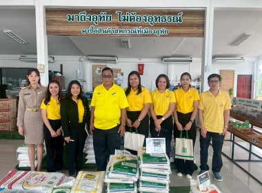 ร่วมติดตามผลการดำเนินงานโครงการร้านค้าสหกรณ์รูปแบบซูเปอร์มาร์เก็ต ... พารามิเตอร์รูปภาพ 4