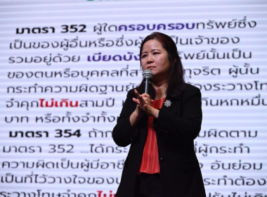 โครงการสัมมนาทางวิชาการขับเคลื่อนสหกรณ์และกลุ่มเกษตรกรสู่ความเข้มแข็งผ่านการถอดบทเรียนรองนายทะเบียนสหกรณ์ ... พารามิเตอร์รูปภาพ 8