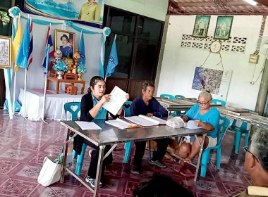 ประชุมใหญ่สามัญประจำปี 2568 &quot; ... พารามิเตอร์รูปภาพ 4