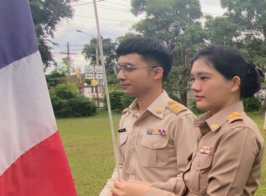 จัดกิจกรรมเคารพธงชาติไทยและร้องเพลงชาติไทย ... พารามิเตอร์รูปภาพ 9