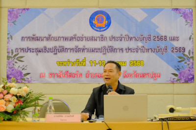 การประชุมเชิงปฏิบัติการ การจัดทำแผนปฏิบัติการ ... พารามิเตอร์รูปภาพ 1