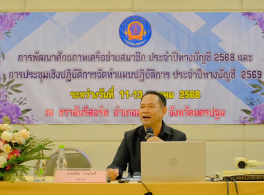 การประชุมเชิงปฏิบัติการ การจัดทำแผนปฏิบัติการ ... พารามิเตอร์รูปภาพ 1