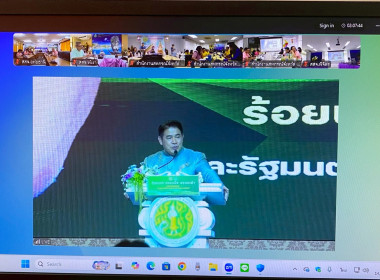 นโยบายและทิศทางในการขับเคลื่อนสหกรณ์ภาคการเกษตร” จาก ... พารามิเตอร์รูปภาพ 2