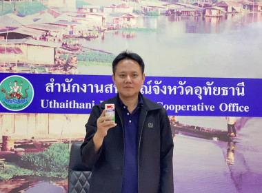 นโยบายและทิศทางในการขับเคลื่อนสหกรณ์ภาคการเกษตร” จาก ... พารามิเตอร์รูปภาพ 3