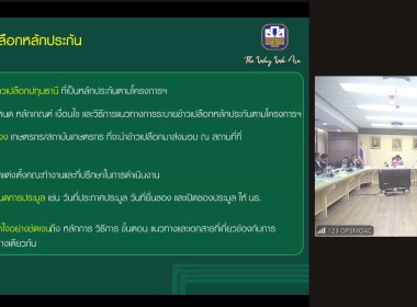 ร่วมประชุมขับเคลื่อนโครงการตามมาตรการรักษาเสถียรภาพราคาข้าวเปลือก ปีการผลิต 2568/69 ... พารามิเตอร์รูปภาพ 13
