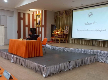 ประชุมใหญ่วิสามัญประจำปี 2568 (ครั้งที่ 2) ... พารามิเตอร์รูปภาพ 4