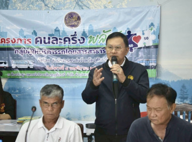 การอบรมเพื่อขับเคลื่อนโครงการ "คนละครึ่งพลัส" ... พารามิเตอร์รูปภาพ 5