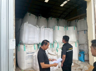 ตรวจสอบปริมาณข้าวเปลือกภายใต้โครงการสินเชื่อชะลอการขายข้าวเปลือกนาปี ปีการผลิต 2567/68 ... พารามิเตอร์รูปภาพ 4