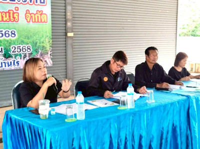 เข้าร่วมประชุมใหญ่วิสามัญประจำปี 2568 &quot; ... พารามิเตอร์รูปภาพ 1