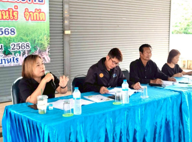 เข้าร่วมประชุมใหญ่วิสามัญประจำปี 2568 &quot; ... พารามิเตอร์รูปภาพ 2