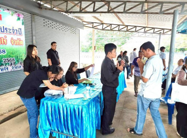 เข้าร่วมประชุมใหญ่วิสามัญประจำปี 2568 &quot; ... พารามิเตอร์รูปภาพ 10