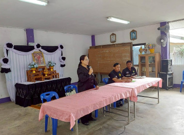 ลงพื้นที่ติดตาม ชี้แจง ... พารามิเตอร์รูปภาพ 5