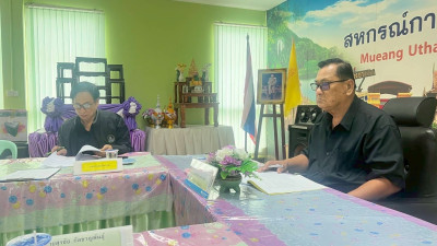 ประชุมคณะกรรมการดำเนินการ สหกรณ์การเกษตรเมืองอุทัยธานี จำกัด พารามิเตอร์รูปภาพ 1