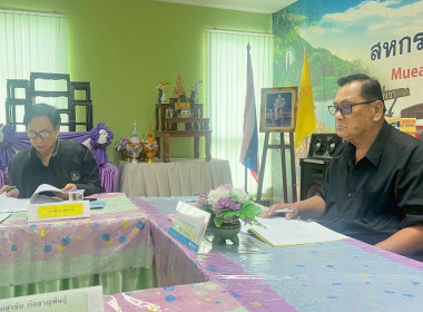 ประชุมคณะกรรมการดำเนินการ สหกรณ์การเกษตรเมืองอุทัยธานี จำกัด พารามิเตอร์รูปภาพ 2