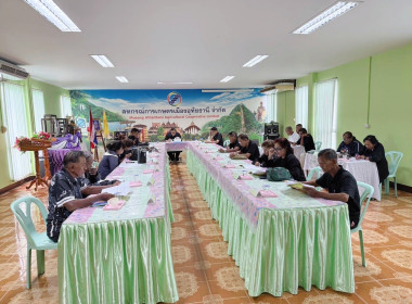 ประชุมคณะกรรมการดำเนินการ สหกรณ์การเกษตรเมืองอุทัยธานี จำกัด พารามิเตอร์รูปภาพ 3