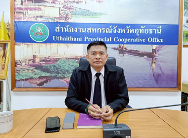 ชี้แจงการจัดชั้นความเข้มแข็งสหกรณ์และกลุ่มเกษตรกร พารามิเตอร์รูปภาพ 2