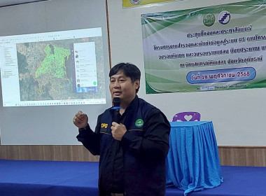ร่วมประชุมชี้แจงและประชาสัมพันธ์โครงการงานสำรวจและนำเข้าข้อมูลสู่ระบบ GIS ... พารามิเตอร์รูปภาพ 5